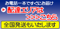 配管速達便へ